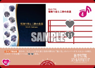 〈L〉 PL HS-pb1-026-L 雪舞う空と二秒の永遠